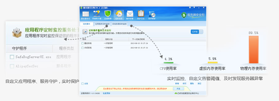 服务器安全狗下载
